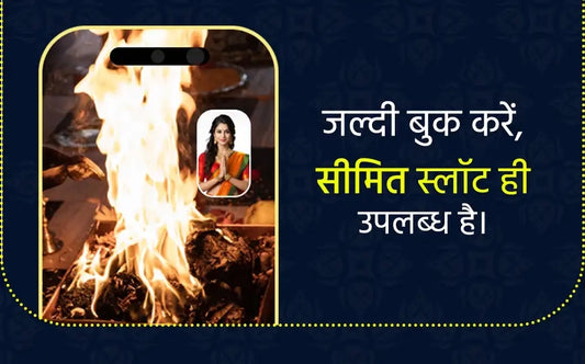 Rinmukteshwar Mahadev Puja