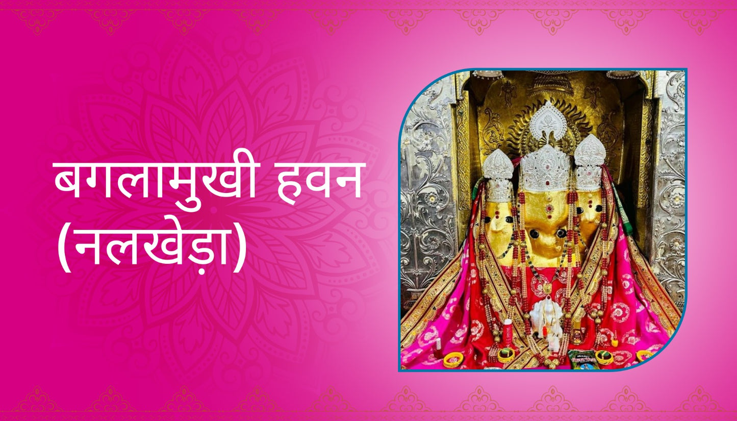 Baglamukhi hawan (Nalkheda)