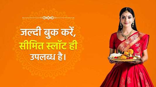 Guru-Rahu Nasha Vimukti Puja