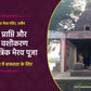Prem Prapti Aur Sarv Vashikaran Mahatantrik Bhairav Puja – Ujjain