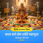 Pithori Amavasya Vishesh: Kaal Sarp Dosha Shanti Mahapuja