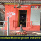 Rinmukteshwar Mahadev Puja