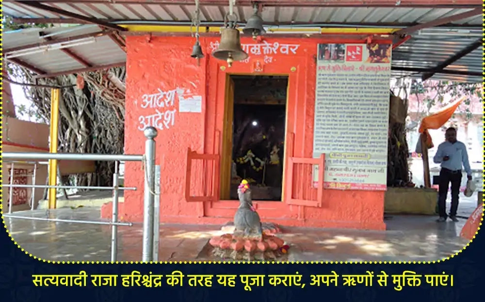 Rinmukteshwar Mahadev Puja