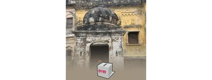 Rin Mukteshwar Mahadev Chadhava