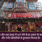 सिद्ध श्री हनुमान महायज्ञ और रक्षा झाड़ा