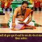 सिद्ध श्री हनुमान महायज्ञ और रक्षा झाड़ा