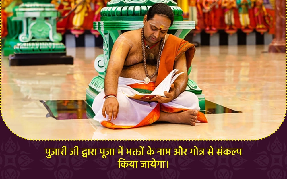 सिद्ध श्री हनुमान महायज्ञ और रक्षा झाड़ा