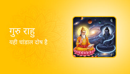 Guru-Rahu Nasha Vimukti Puja