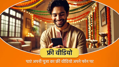 Guru-Rahu Nasha Vimukti Puja