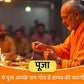 Guru-Rahu Nasha Vimukti Puja