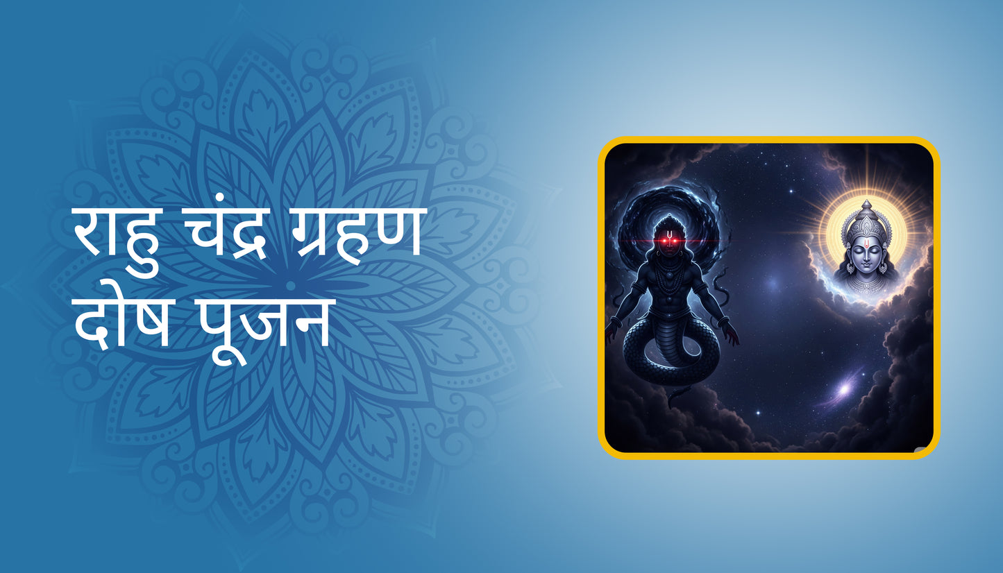 chandra dosh nivaran pujan  (Guru+Rahu)